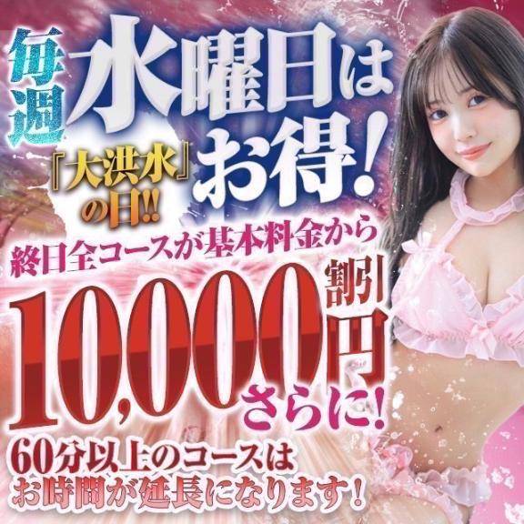 🩵水曜日限定🩵