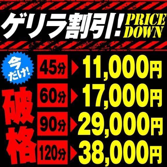 ゲリライベント🚨👀