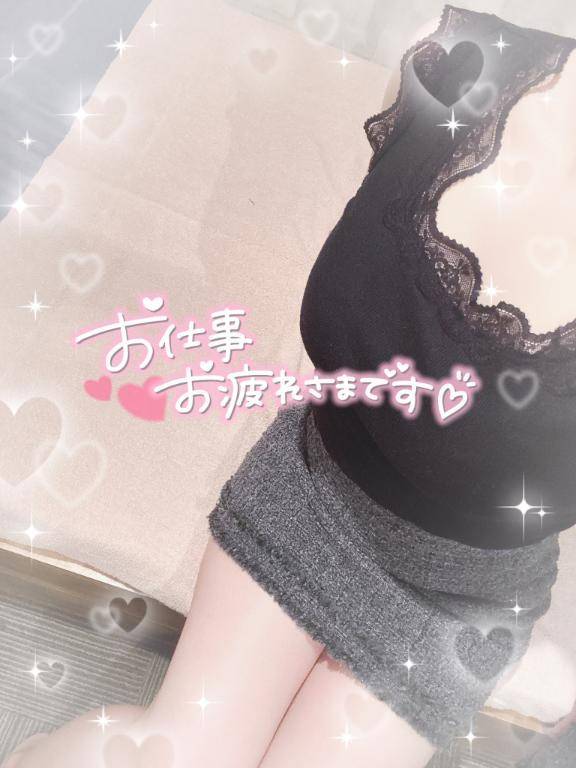 お疲れ様ですっ