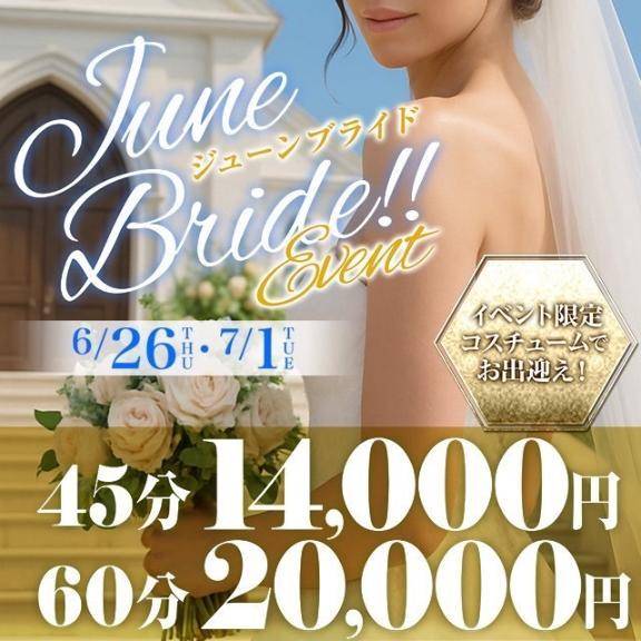 イベント来てねっ👰🏻‍♀️💗