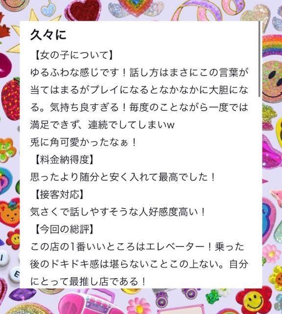 💖口コミありがとう💖