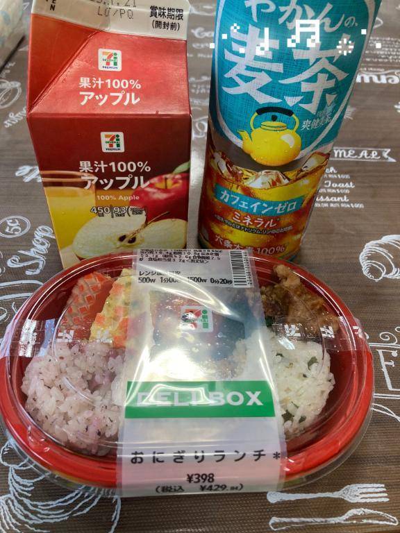 もぐもぐ