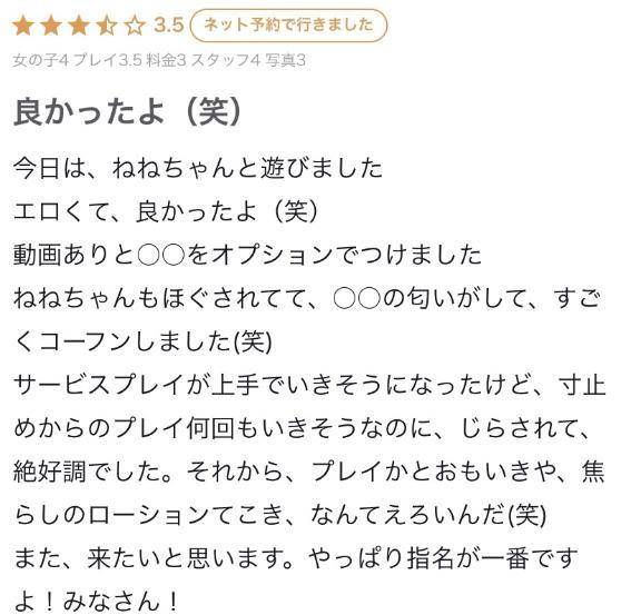 💖口コミありがとう💖