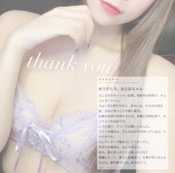 【お礼写メ日記】