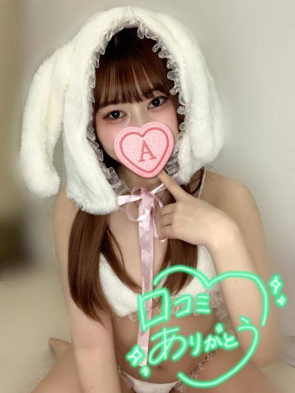 💌お礼写メ日記💌