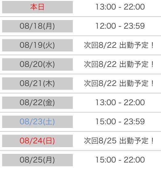 復活！！