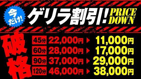 ゲリライベント！！