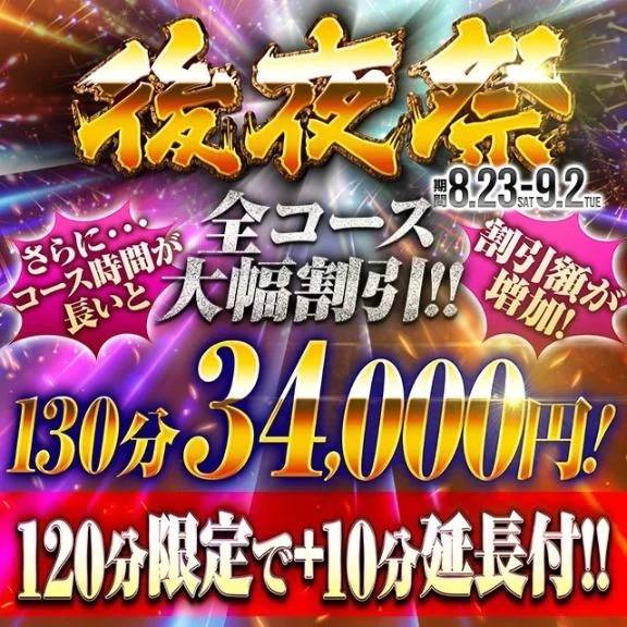イベント開催中‼️