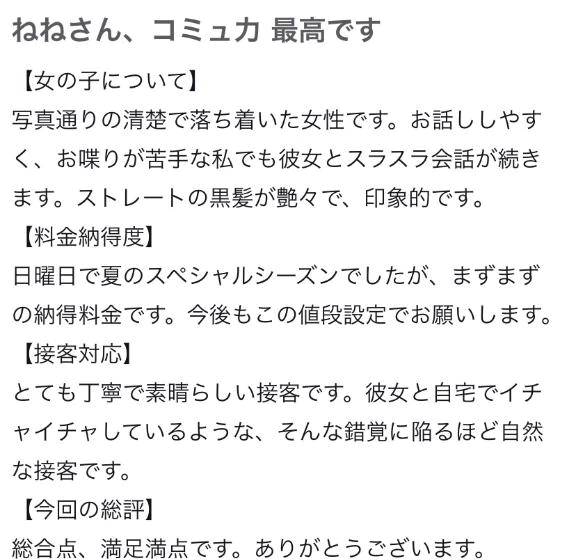 💌【お礼写メ日記】💌