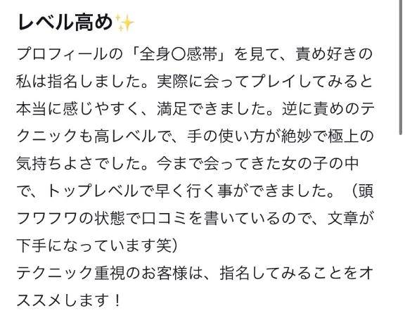 💌【お礼写メ日記】💌