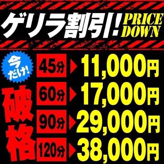 ゲリライベント
