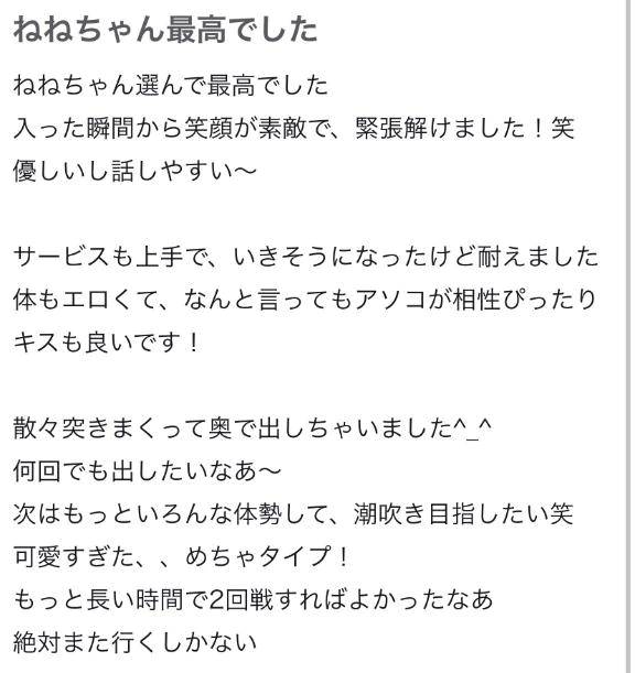 💌【お礼写メ日記】💌