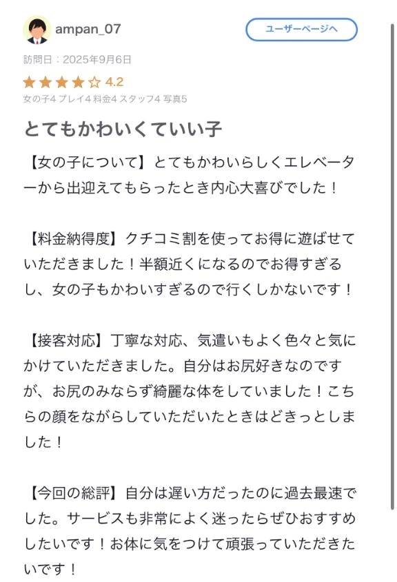 【お礼写メ日記】