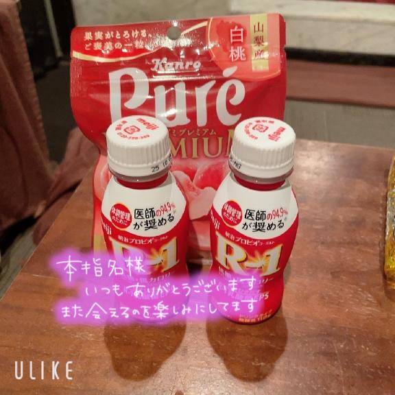 本指名様?