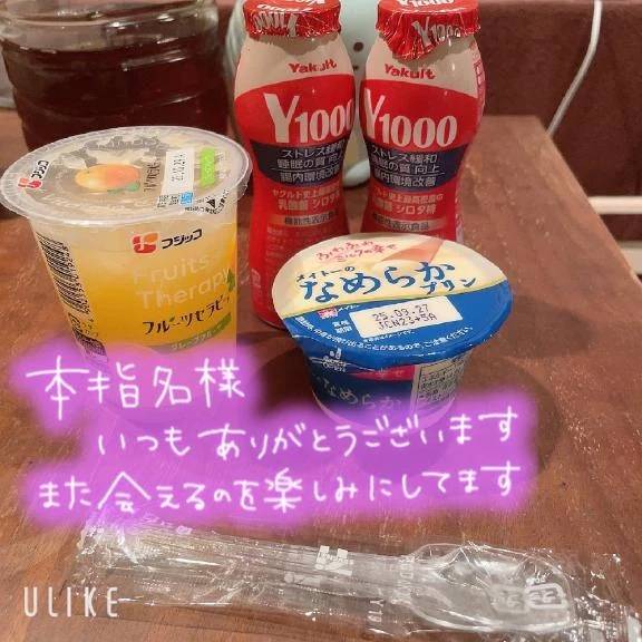 本指名様💌