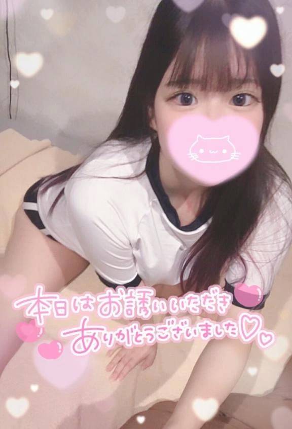 ありがとっ
