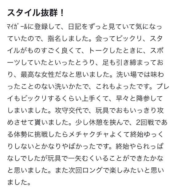 【お礼写メ日記】