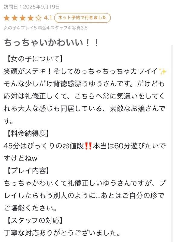 【お礼写メ日記】