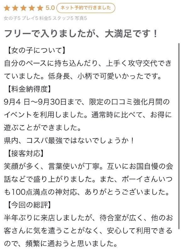 【お礼写メ日記】