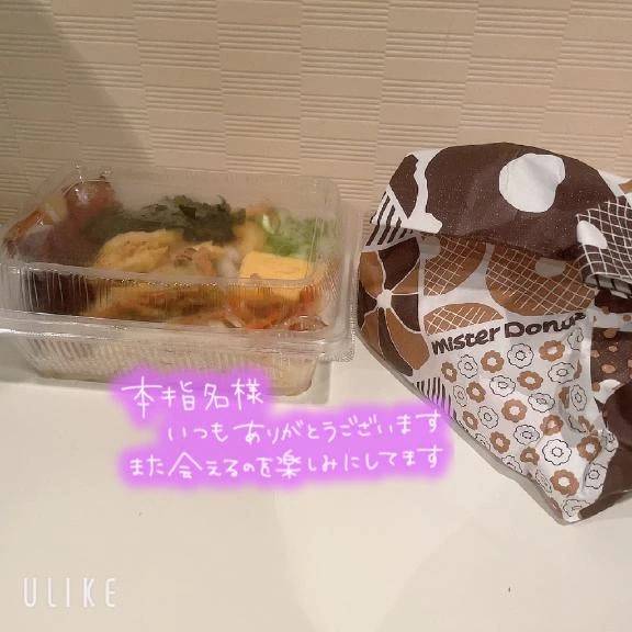 本指名様💌