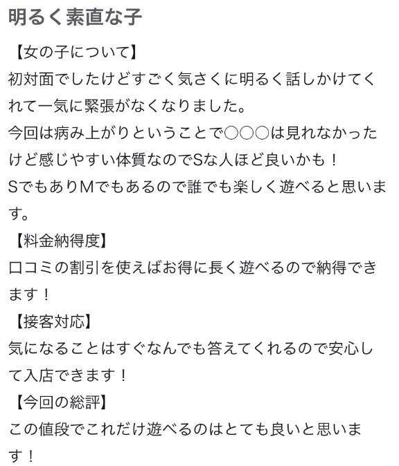💌【お礼写メ日記】💌
