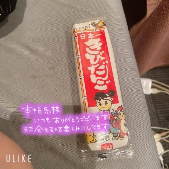 昨日本指名様?