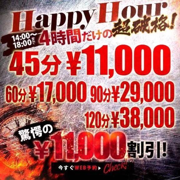 ✨今だけ限定✨