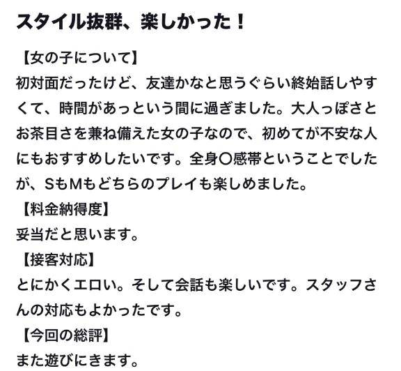 💌【お礼写メ日記】💌