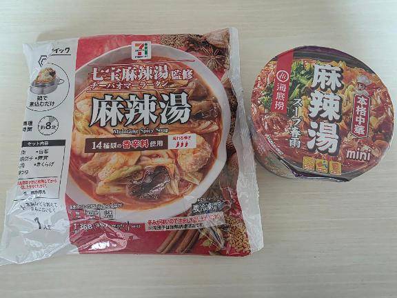 本日出勤してます?辛党にはたまらない?
