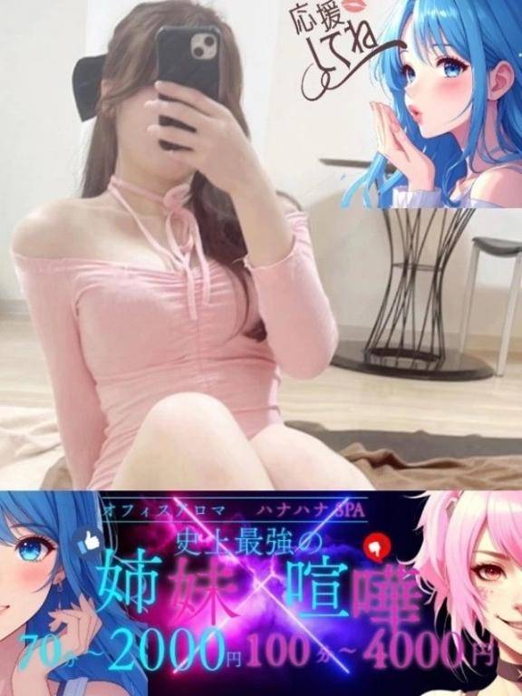 お待ちしてます?