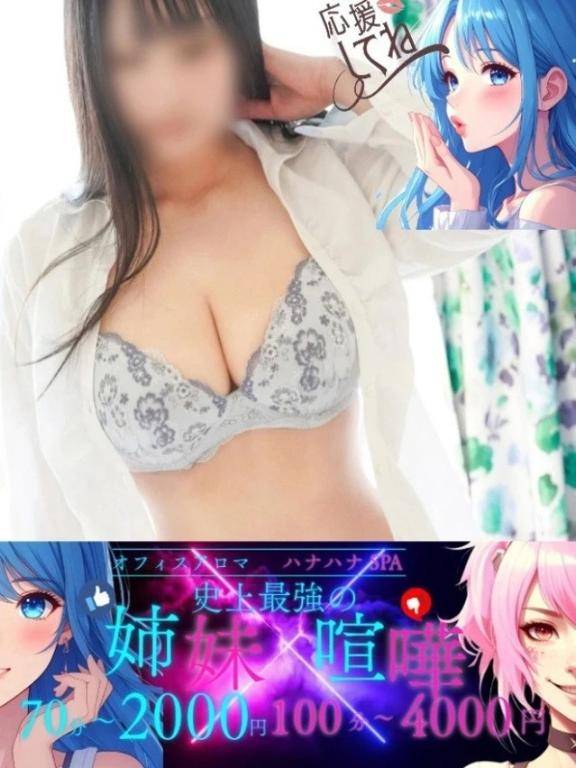 ?イベント中です?