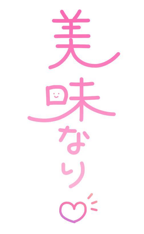 腹ごしらえ完了?お誘い待ってます?