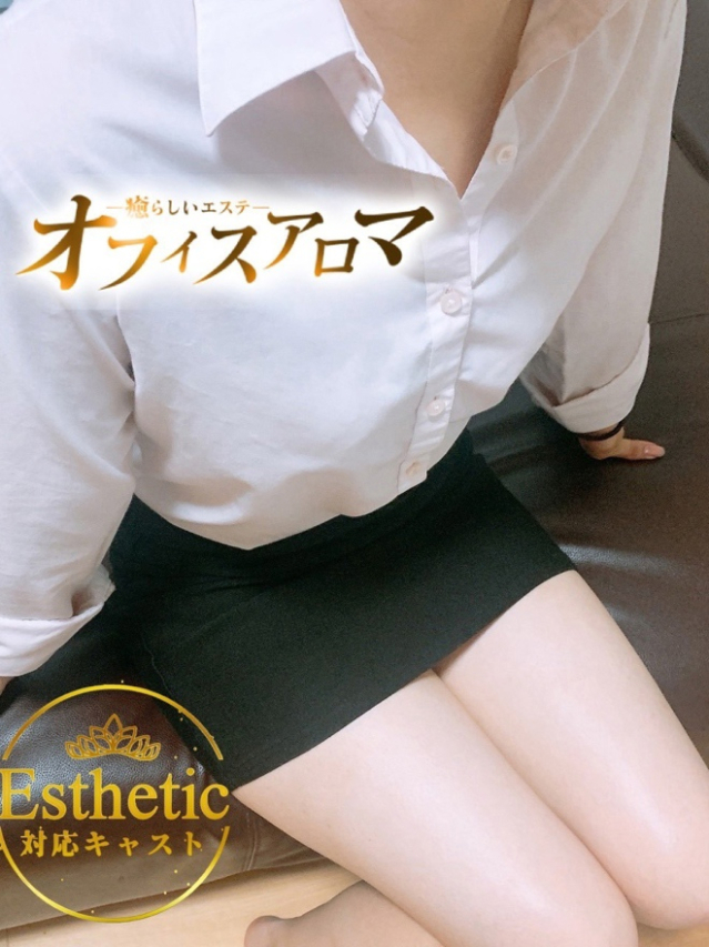 るち（オフィスアロマ）