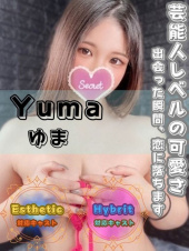 ゆま(オフィスアロマ)