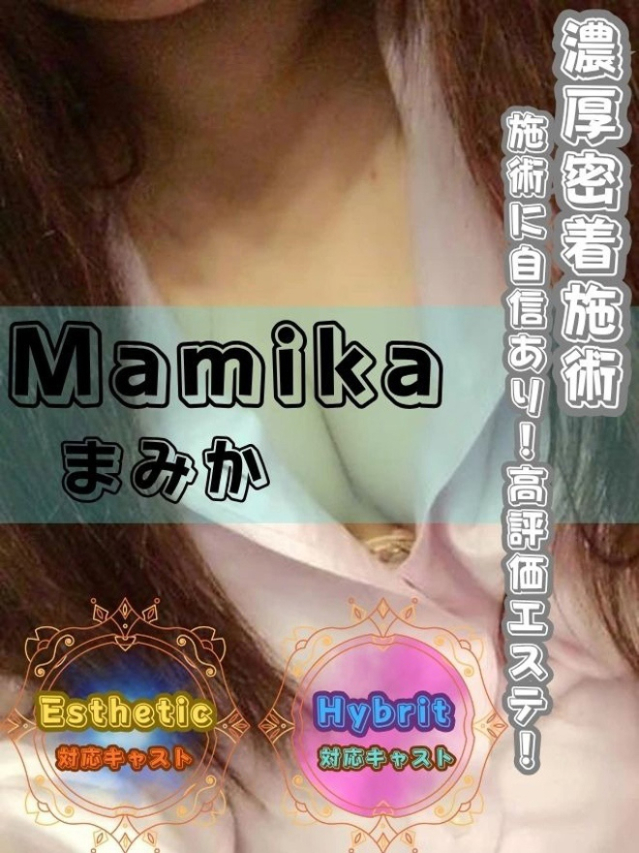 まみか