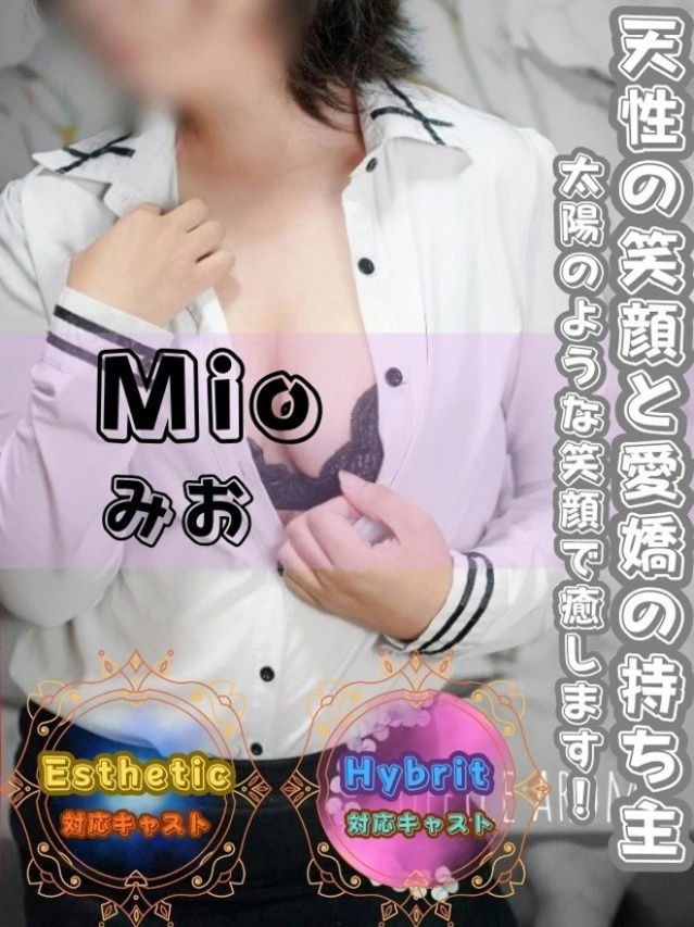 みお(オフィスアロマ)