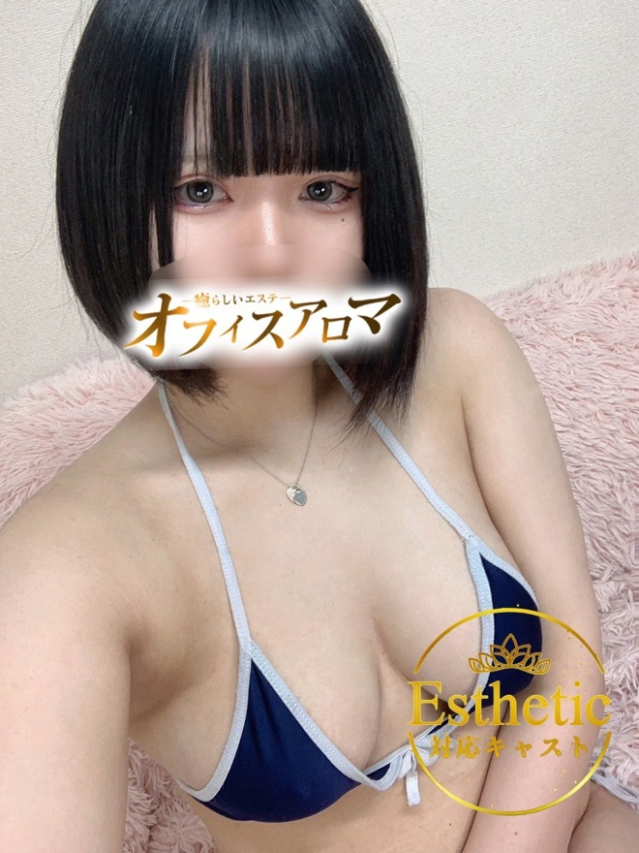 あいら(オフィスアロマ)