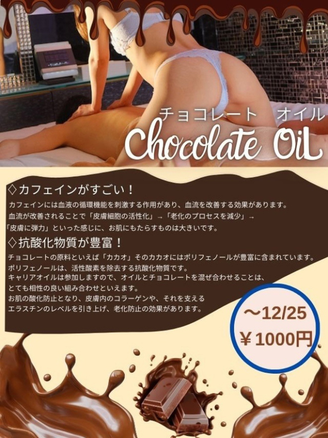 つむぎ（オフィスアロマ）