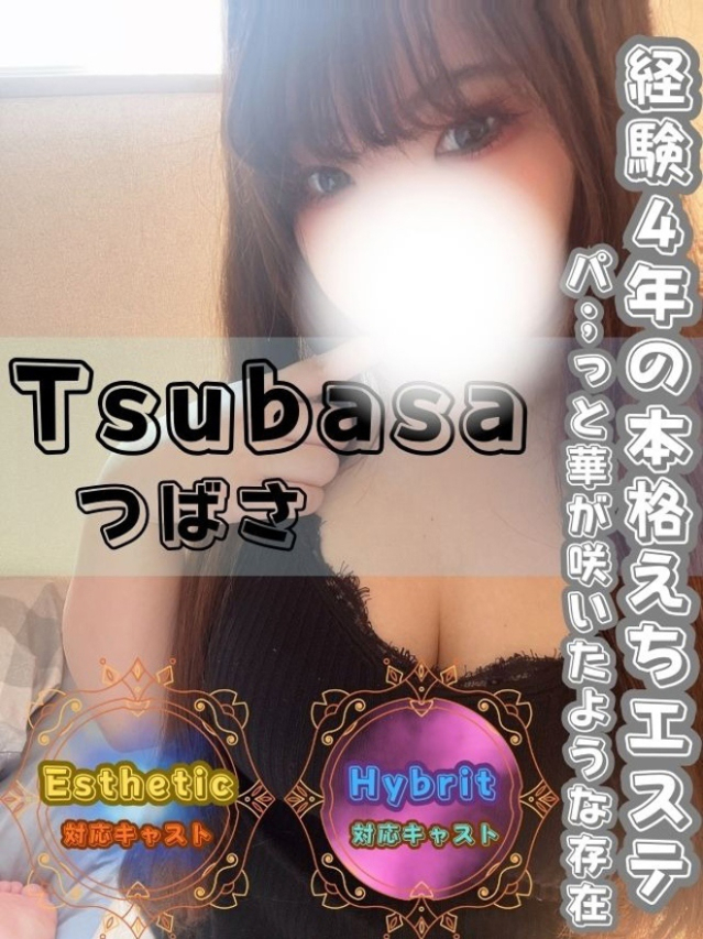 つばさ（オフィスアロマ）