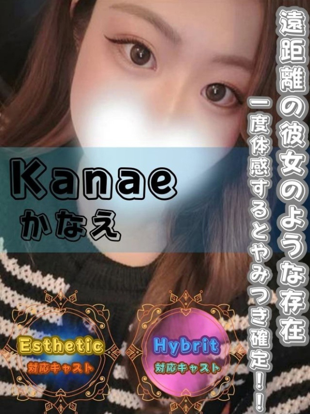 かなえ（オフィスアロマ）