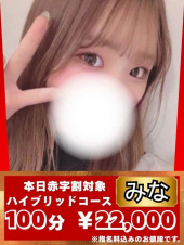 みな（オフィスアロマ）