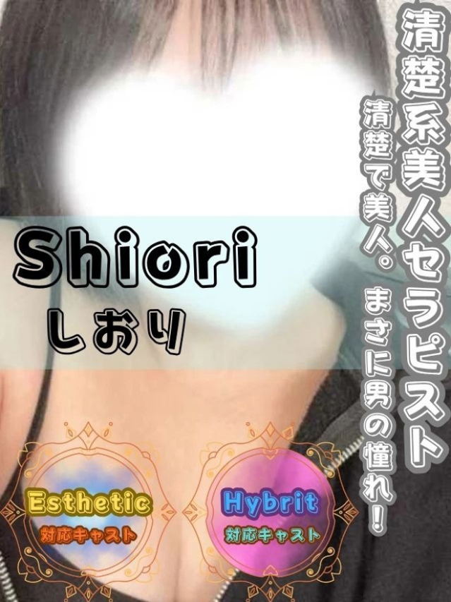 しおり（オフィスアロマ）