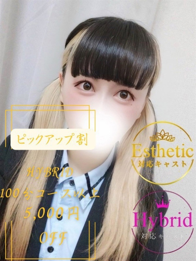 かりん（オフィスアロマ）