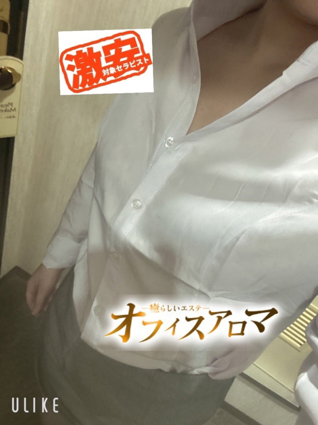 なる（オフィスアロマ）