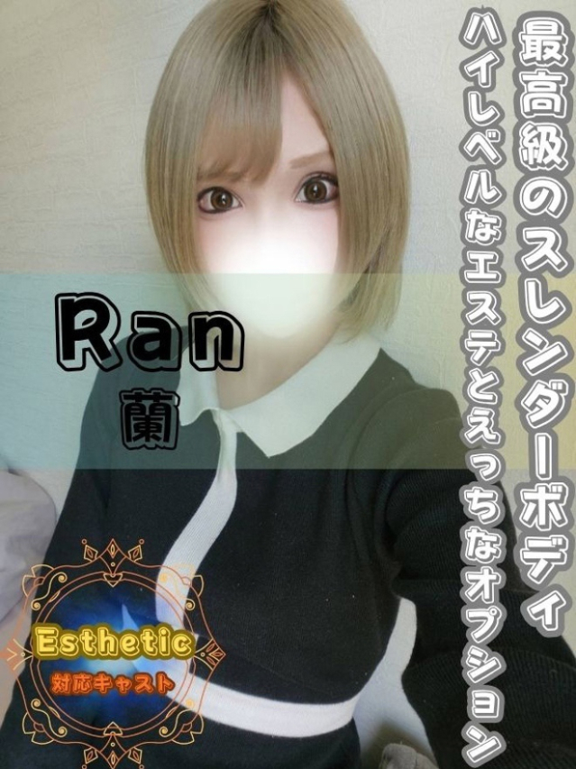 蘭　山口発（オフィスアロマ）