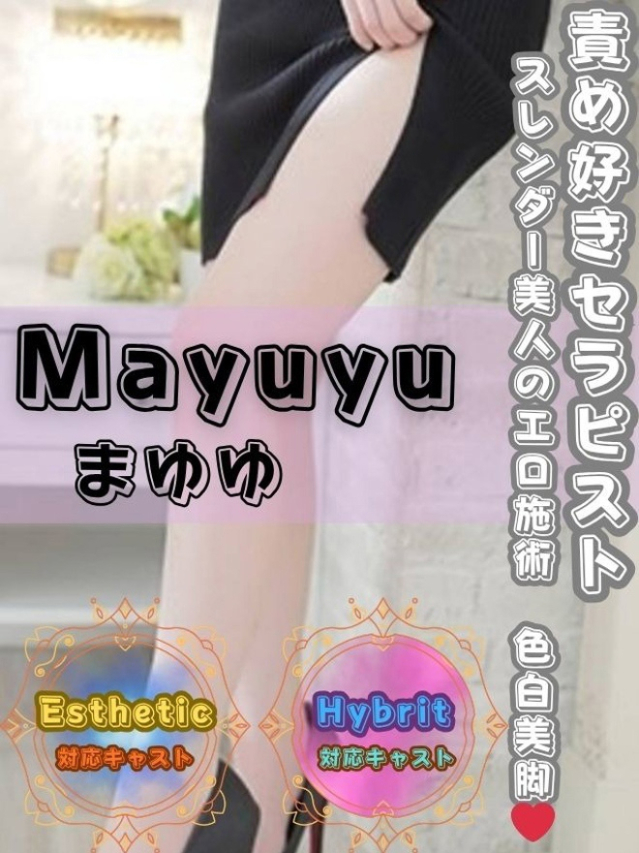 まゆゆ（オフィスアロマ）