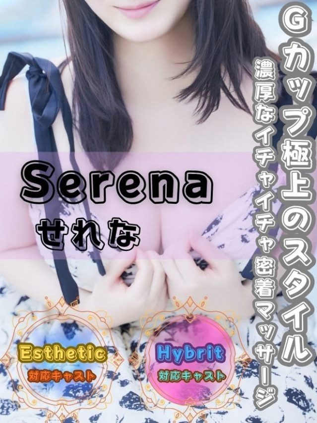 せれな（オフィスアロマ）