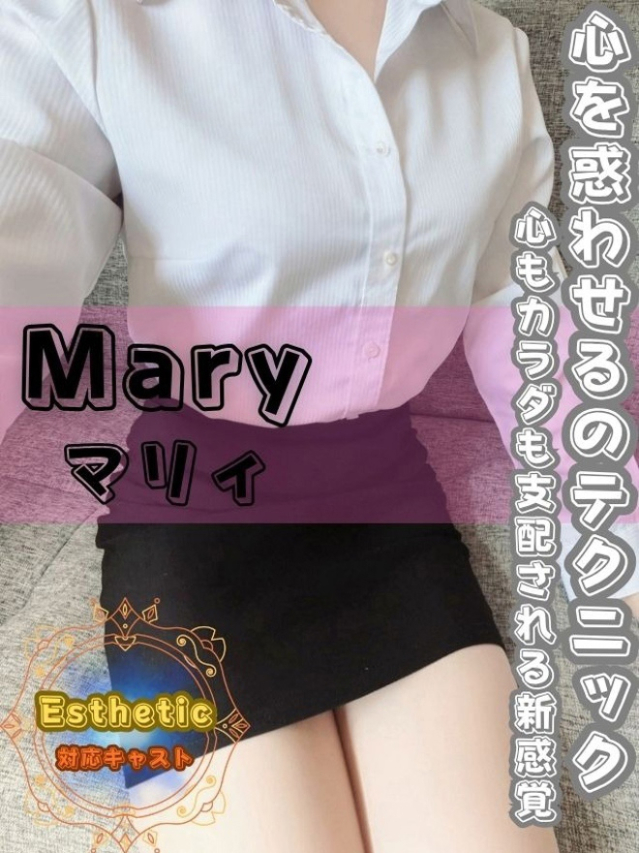 マリィ（オフィスアロマ）