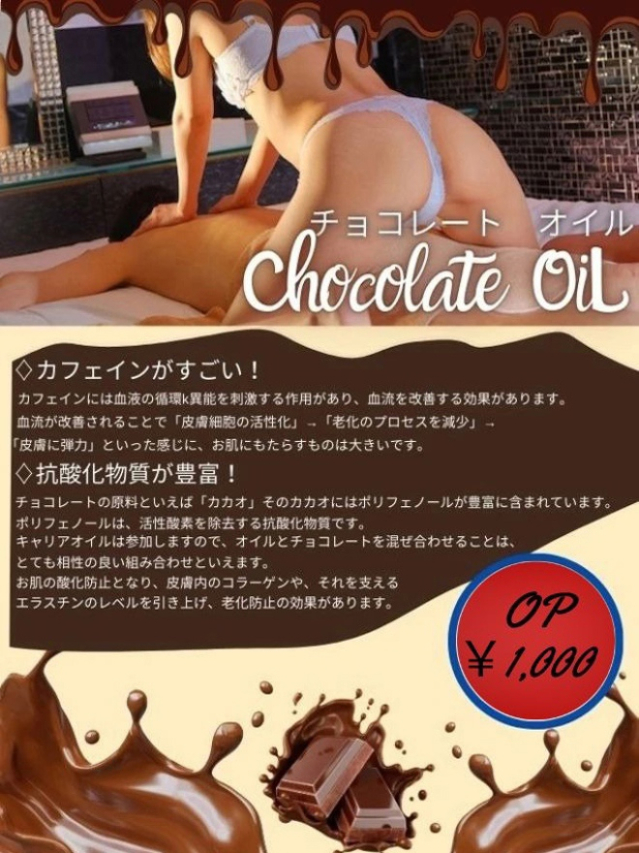 みな(オフィスアロマ)