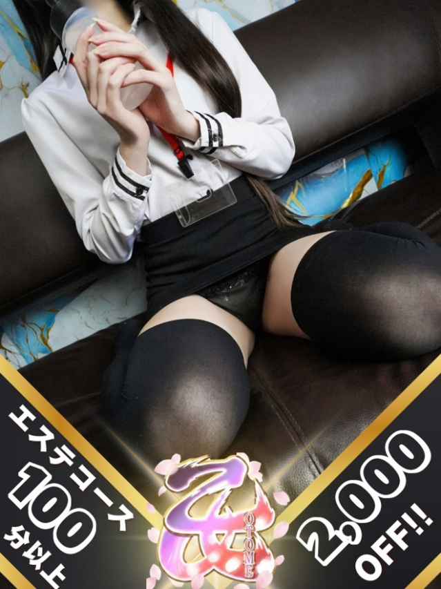 なゆ（オフィスアロマ）